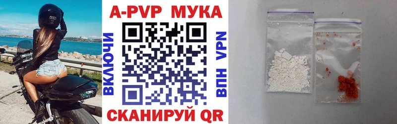 A-PVP Соль  Купить  Минусинск 