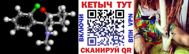 КЕТАМИН ketamine  Купить где  Минусинск 
