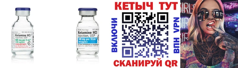 КЕТАМИН ketamine Минусинск