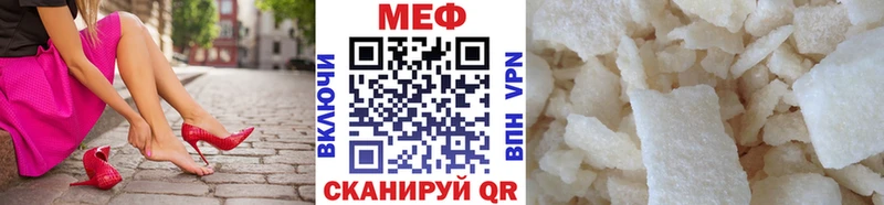 Купить  Минусинск  Меф мука 