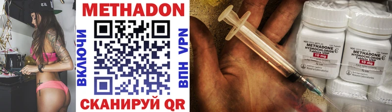 Метадон methadone  Купить закладки  Минусинск 