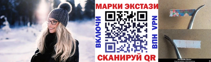 Наркотические марки 1500мкг  Купить где  Минусинск 