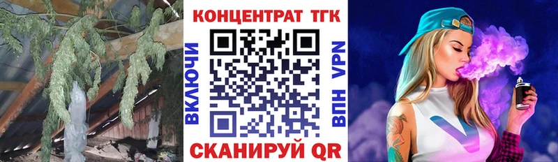 ТГК жижа  Купить закладки  Минусинск 